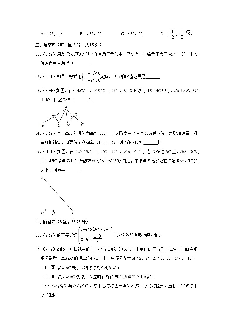 2021-2022学年河南省郑州四十七中八年级（下）期中数学试卷(1)第3页