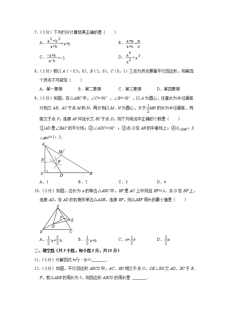 2021-2022学年河南省郑州四中八年级（下）期中数学试卷(1)02