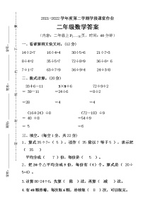 广东省江门市恩平市2021-2022学年二年级下学期期中考试数学试题