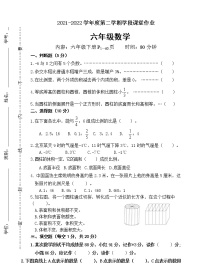 广东省江门市恩平市2021-2022学年六年级下学期期中考试数学试题