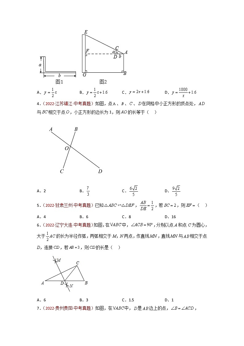 第二十七章 相似（中档卷）——2022-2023学年九年级下册数学单元卷（人教版）02