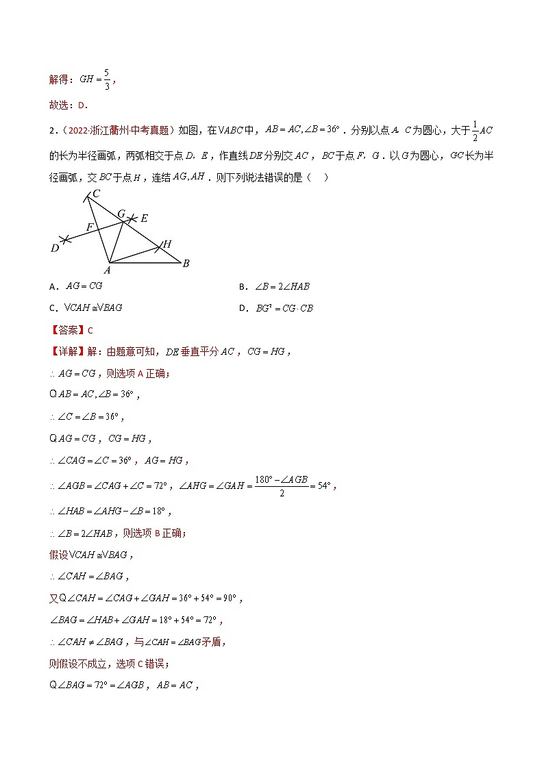 第二十七章 相似（中档卷）——2022-2023学年九年级下册数学单元卷（人教版）02