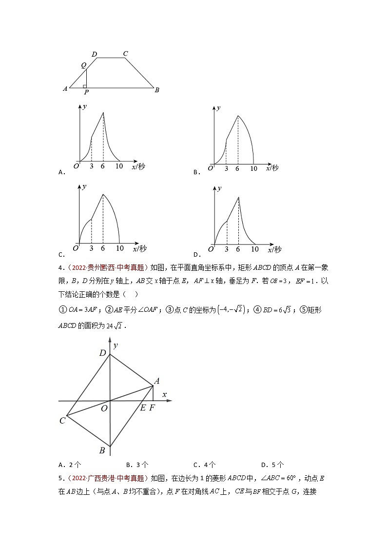 第二十七章 相似（培优卷）——2022-2023学年九年级下册数学单元卷（人教版）02