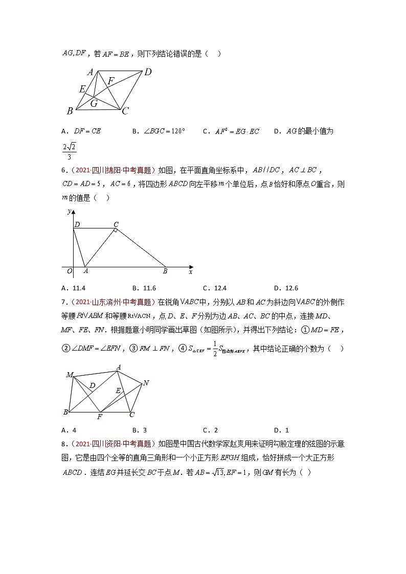第二十七章 相似（培优卷）——2022-2023学年九年级下册数学单元卷（人教版）03
