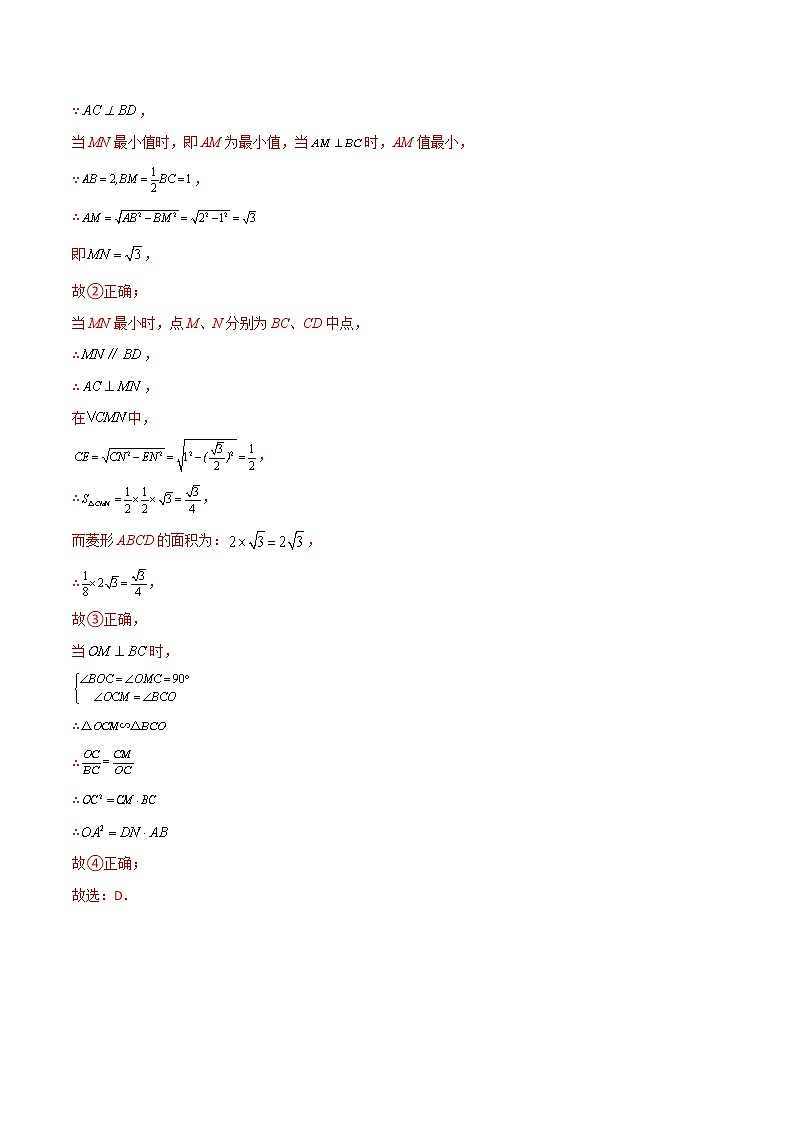 第二十七章 相似（培优卷）——2022-2023学年九年级下册数学单元卷（人教版）02