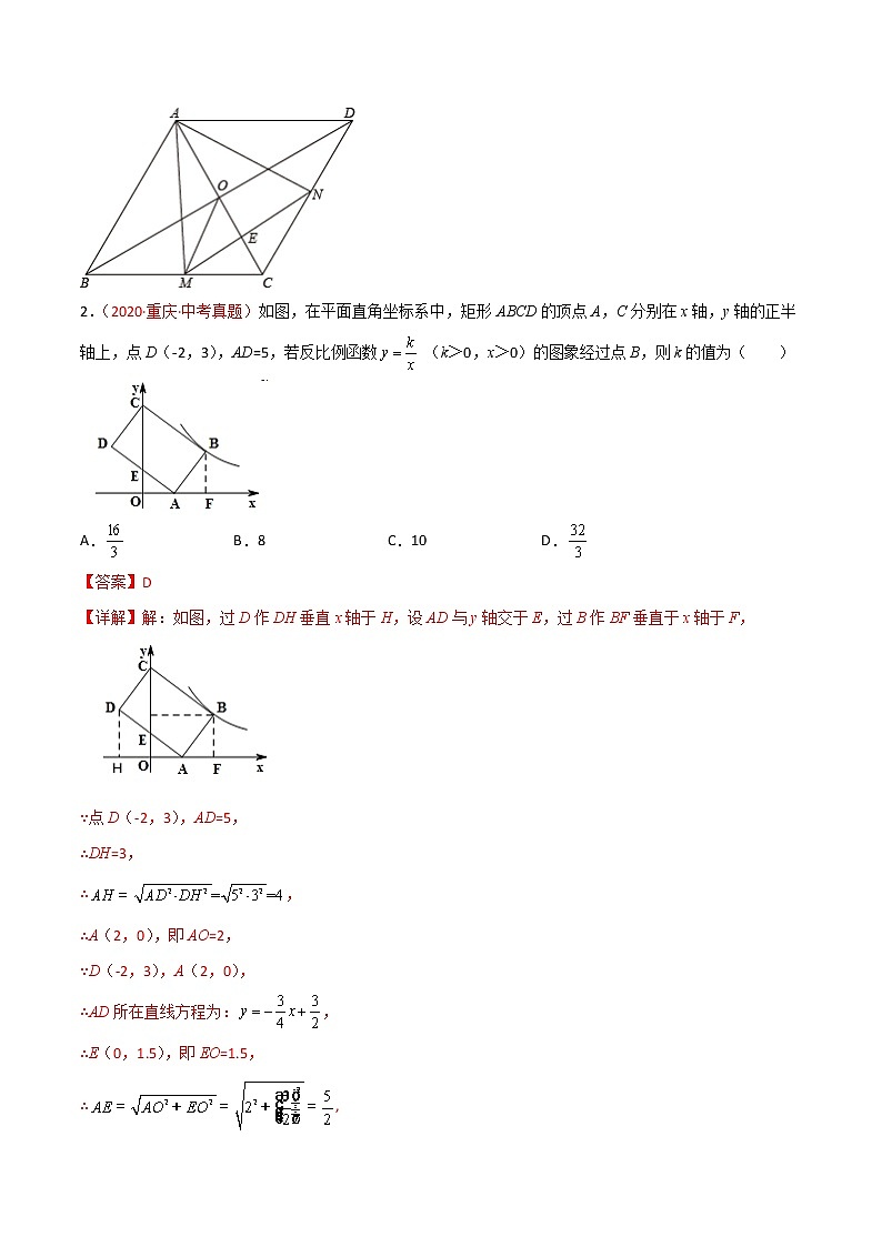 第二十七章 相似（培优卷）——2022-2023学年九年级下册数学单元卷（人教版）03