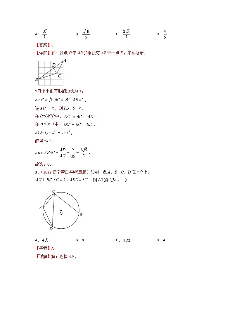 第二十八章 锐角三角函数（中档卷）——2022-2023学年九年级下册数学单元卷（人教版）02