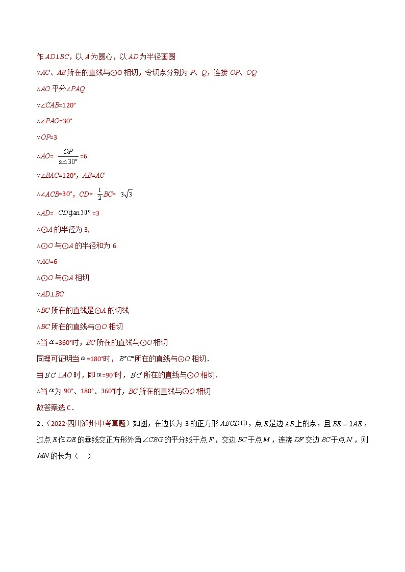 第二十八章 锐角三角函数（培优卷）——2022-2023学年九年级下册数学单元卷（人教版）02