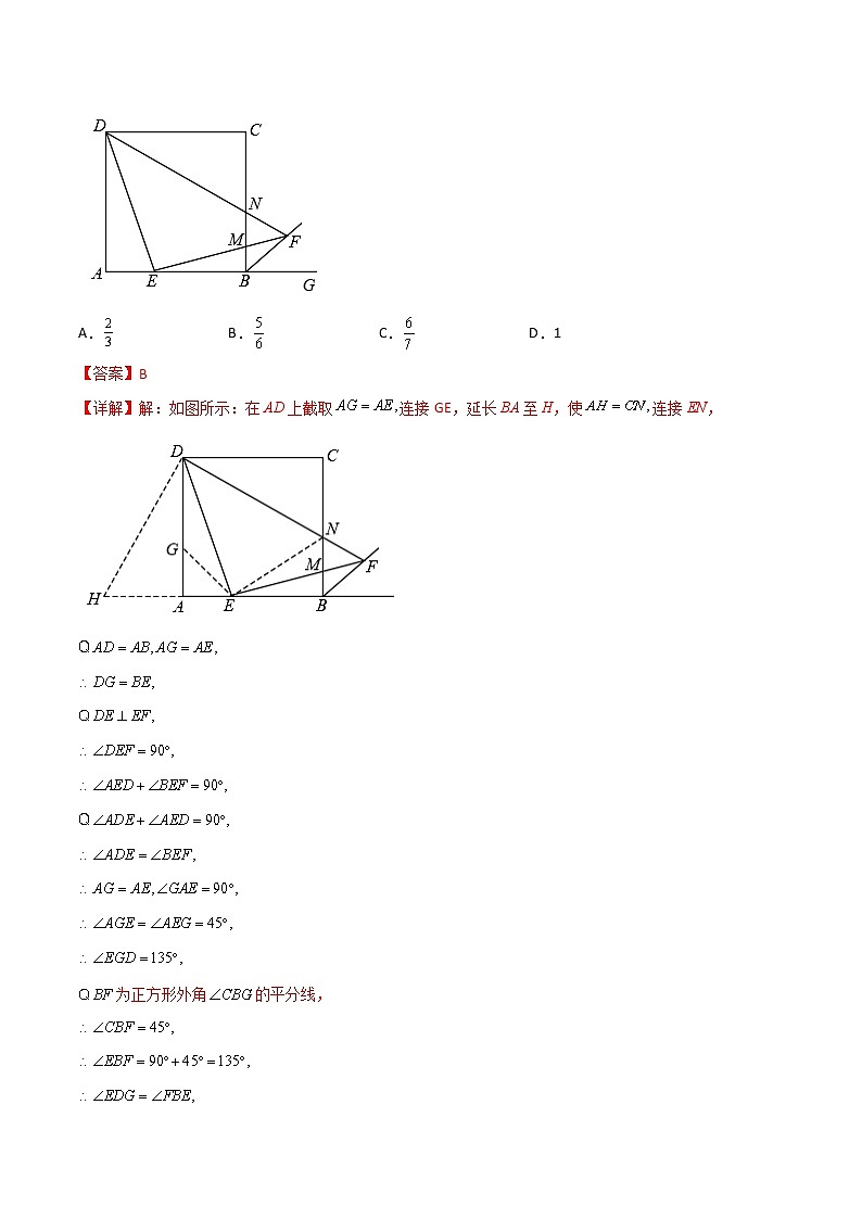 第二十八章 锐角三角函数（培优卷）——2022-2023学年九年级下册数学单元卷（人教版）03