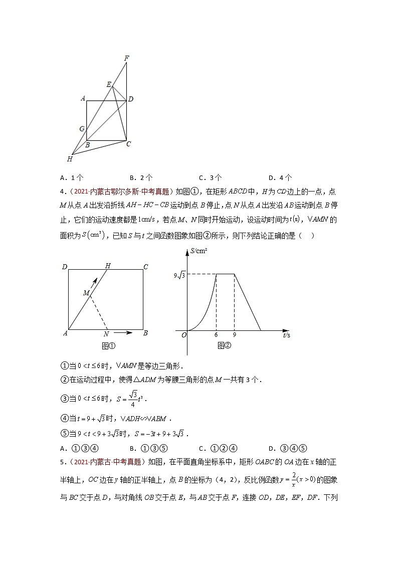 第二十八章 锐角三角函数（培优卷）——2022-2023学年九年级下册数学单元卷（人教版）02