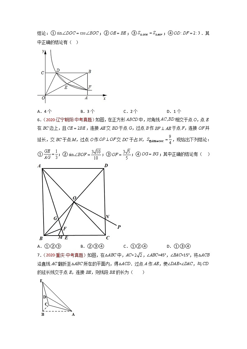 第二十八章 锐角三角函数（培优卷）——2022-2023学年九年级下册数学单元卷（人教版）03