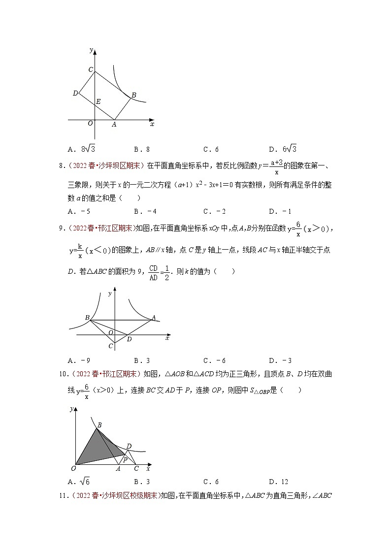 第二十六章 反比例函数（培优卷）——2022-2023学年九年级下册数学单元卷（人教版）03