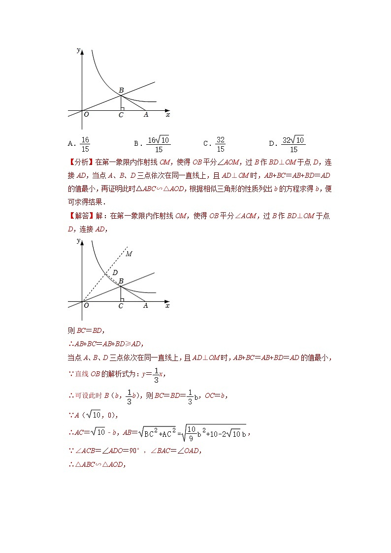 第二十六章 反比例函数（培优卷）——2022-2023学年九年级下册数学单元卷（人教版）02