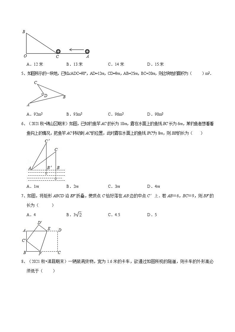 第17章 勾股定理（培优卷）——2022-2023学年八年级下册数学单元卷（人教版）（原卷版）第2页