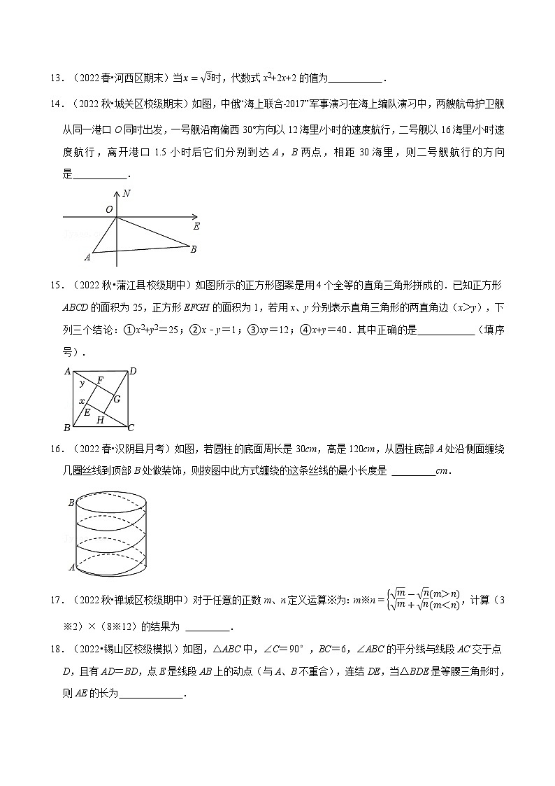 第一次质量检测试卷（测试范围：第十六章和第十七章）——2022-2023学年八年级下册数学单元卷（人教版）（原卷版+解析版）03