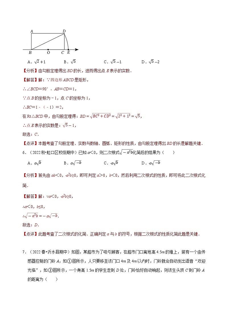 第一次质量检测试卷（测试范围：第十六章和第十七章）——2022-2023学年八年级下册数学单元卷（人教版）（原卷版+解析版）03