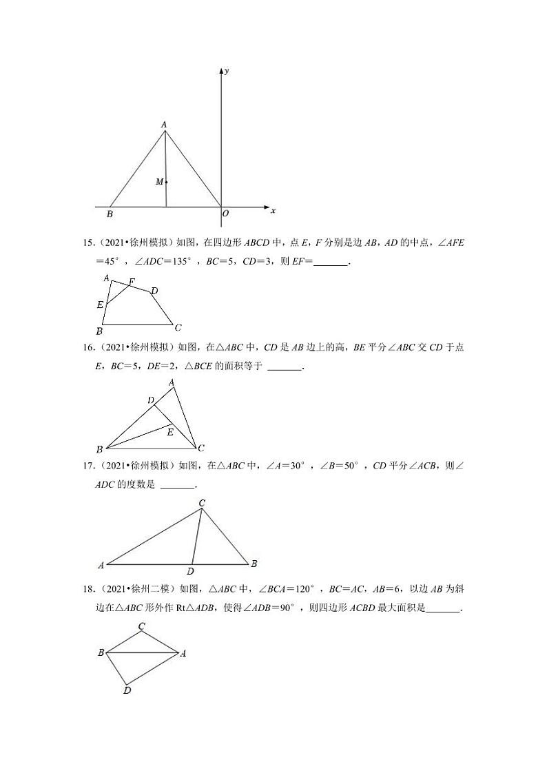 2023年徐州市中考数学专题练——6三角形第3页