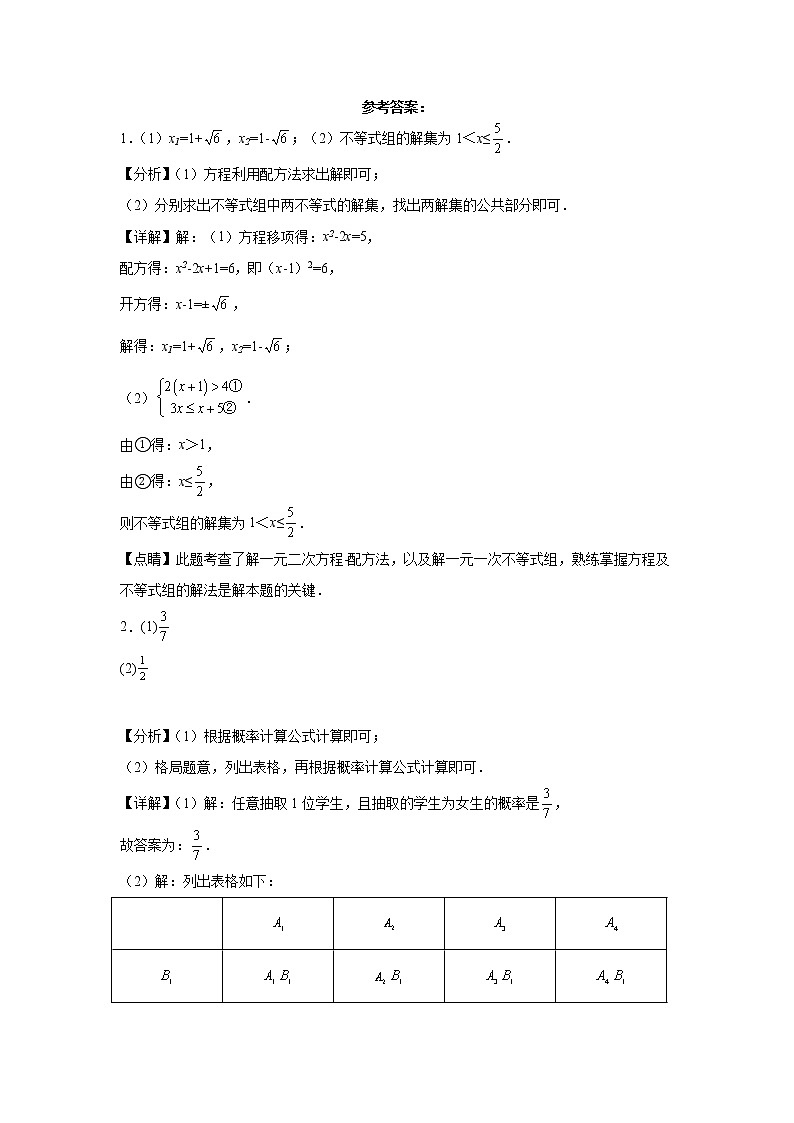 江苏省无锡市三年（2020-2022）中考数学真题题型分层汇编-解答题（基础题）03