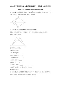 数学七年级下册第十四章  三角形第2节  全等三角形14.4  全等三角形的判定一课一练