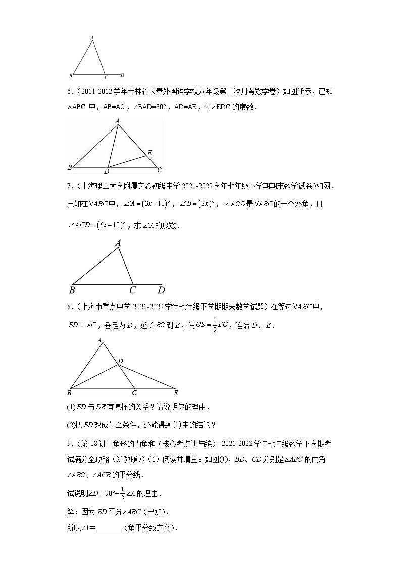 10三角形的外角定义及性质（解答题）-上海市2022年七年级数学下学期期末试题高频考点汇编第2页