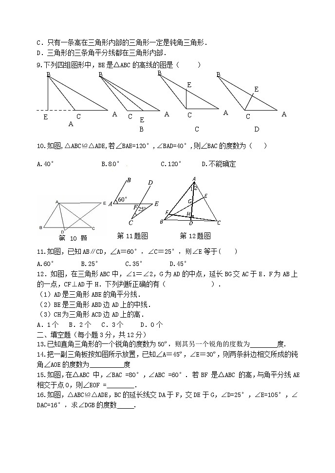 泰安市泰山学院附属中学鲁教版七年级数学上册第一单元检测题和答案第2页