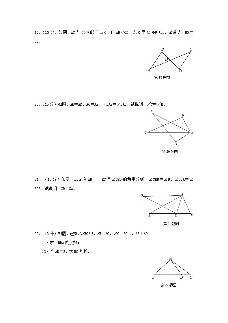 泰安市泰山学院附属中学鲁教版七年级数学上册期中测试题和答案第3页