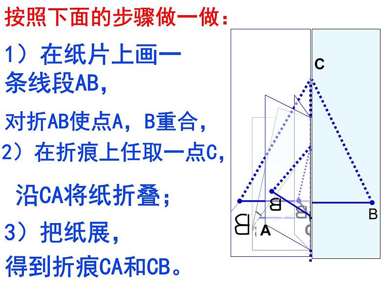 鲁教版七年级上册数学2.3简单的轴对称图形（1）课件PPT05