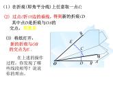 鲁教版七年级上册数学2.3简单的轴对称图形（2）课件PPT