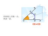 鲁教版七年级上册数学2.3简单的轴对称图形（2）课件PPT