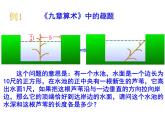 鲁教版七年级上册数学3.3 勾股定理的应用举例(2)课件PPT