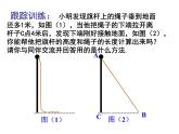 鲁教版七年级上册数学3.3 勾股定理的应用举例(2)课件PPT