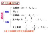 鲁教版七年级上册数学4.1 无理数(第1课时)课件PPT