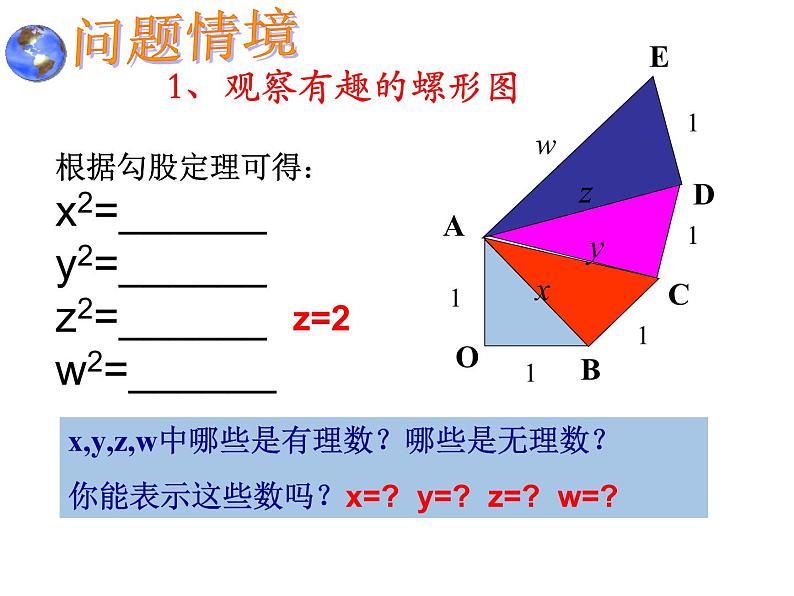 鲁教版七年级上册数学4.2平方根(第1课时)课件PPT03