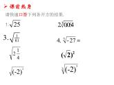 鲁教版七年级上册数学4.6《实数》第2课时课件PPT