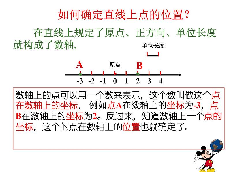 鲁教版七年级上册数学5.2《平面直角坐标系》第1课时课件PPT第3页