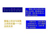 鲁教版七年级上册数学5.2《平面直角坐标系》第1课时课件PPT