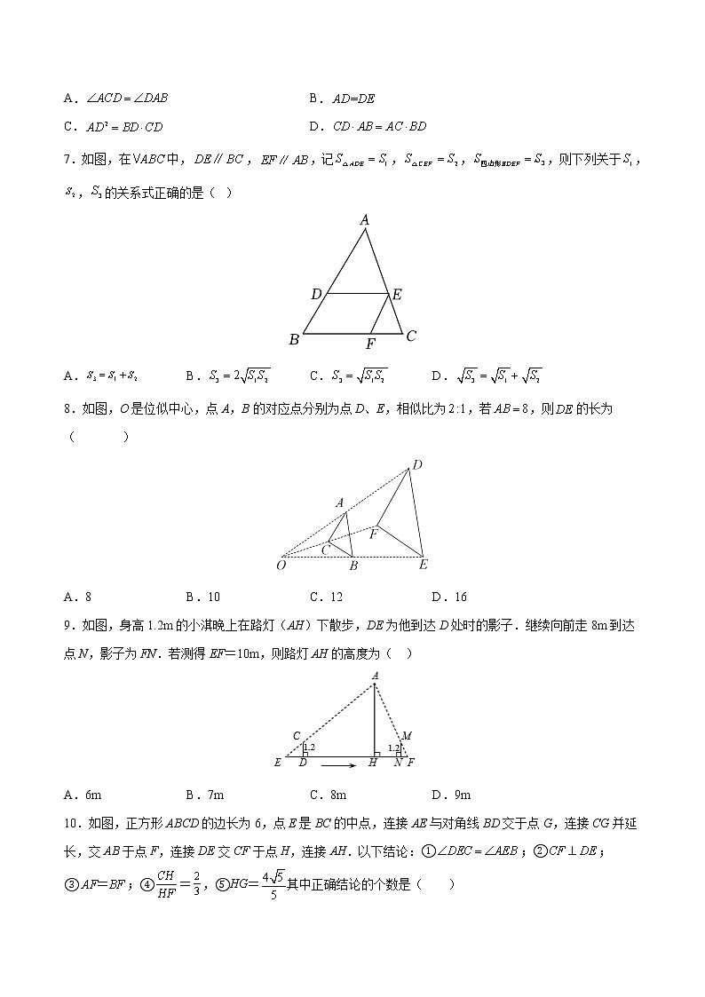 第6章 图形的相似（培优卷）（原卷版）第2页