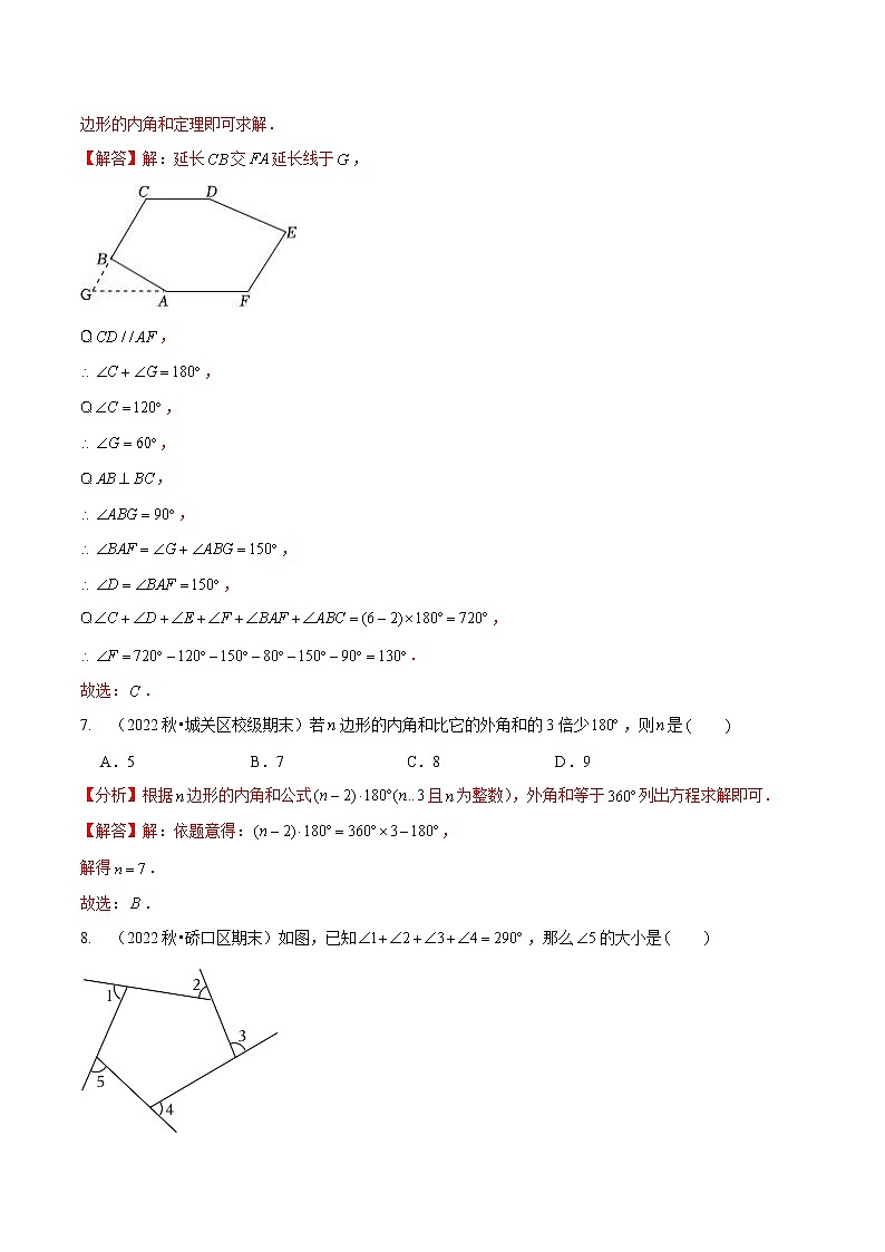 第六章 平行四边形（基础卷）——2022-2023学年八年级下册数学单元卷（北师大版）（原卷版+解析版）03