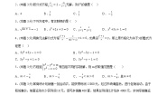 第二十一章 代数方程（培优卷）——2022-2023学年八年级下册数学单元卷（沪教版上海）（原卷版+解析版）