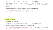 第二十一章 代数方程（基础卷）——2022-2023学年八年级下册数学单元卷（沪教版上海）（原卷版+解析版）