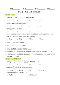 数学八年级下册第10章 分式10.1 分式同步练习题