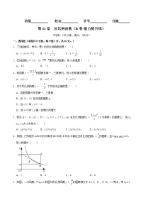 苏科版八年级下册11.1 反比例函数综合训练题