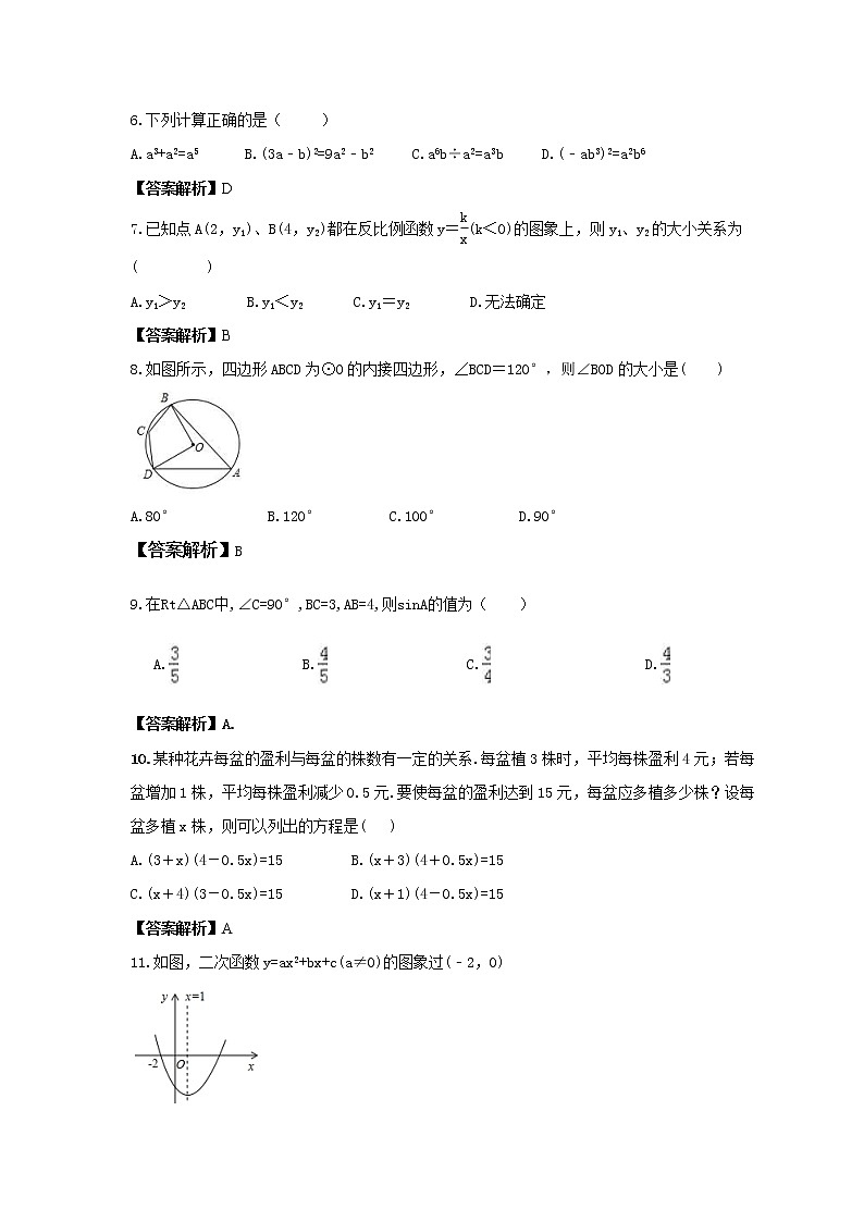 2023年广西中考数学适应性模拟试卷一（2份打包，教师版+原卷版）02