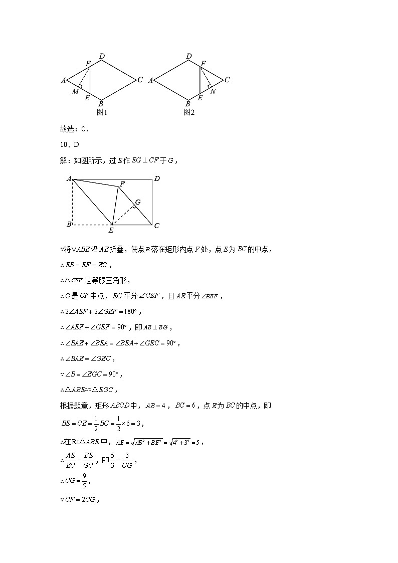 2023年广东省佛山市三水市九年级五校联考数学中考模拟试卷03
