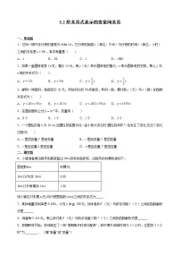 初中数学北师大版七年级下册2 用关系式表示的变量间关系练习题