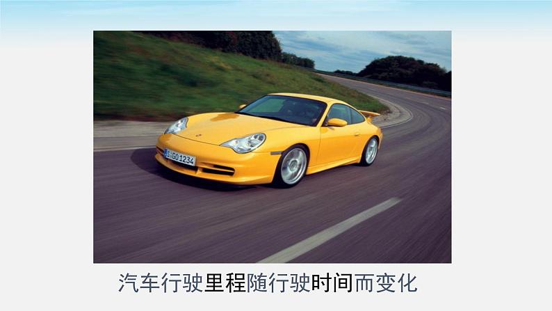 3.1 用表格表示的变量间关系 北师大版七年级下册课件05