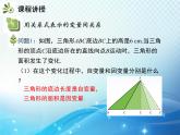 3.2 用关系式表示的变量间关系 北师大版七年级下册同步教学课件