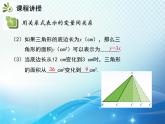 3.2 用关系式表示的变量间关系 北师大版七年级下册同步教学课件