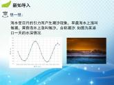 3.3 用图象表示的变量间关系 第1课时 曲线型图象 北师大版七年级下册同步教学课件