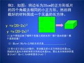 第3章 变量之间的关系 回顾与思考 北师大版七年级下册同步课件